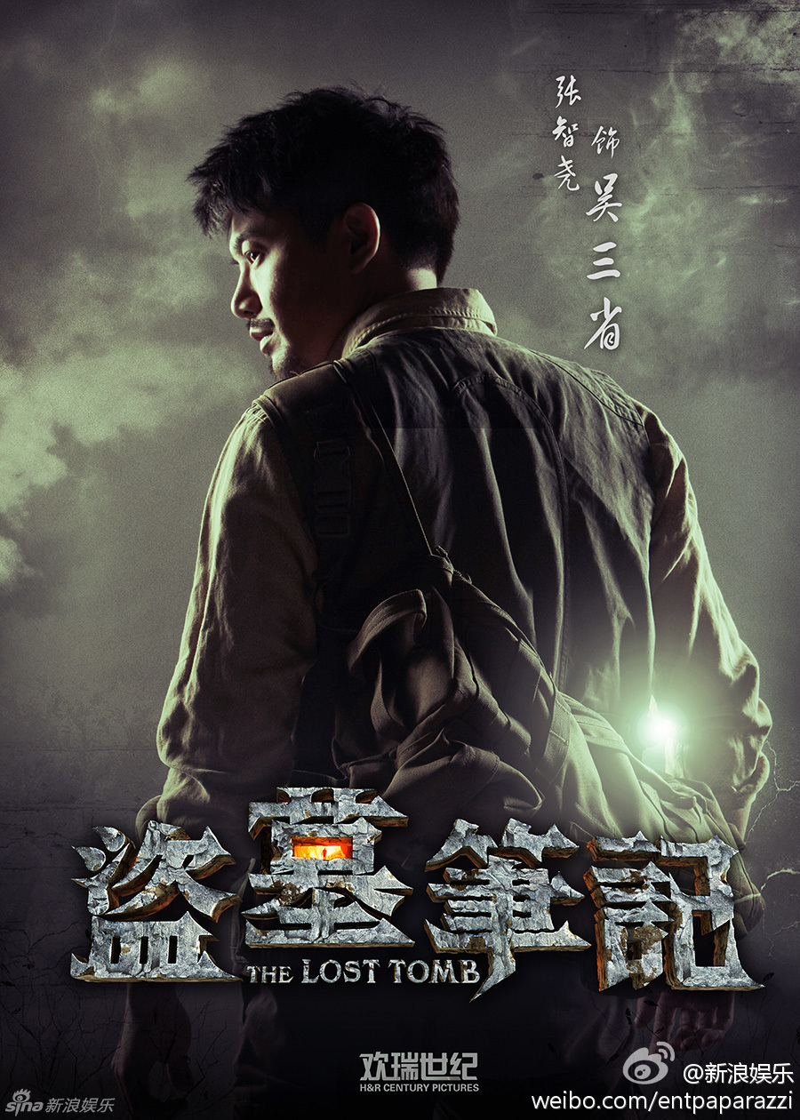 盜墓筆記第一季免費(fèi)觀看，探險(xiǎn)之旅的開(kāi)啟，盜墓筆記第一季，探險(xiǎn)之旅的全面開(kāi)啟