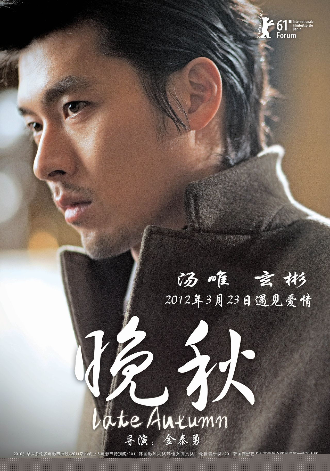 晚秋電影，一場(chǎng)視覺(jué)與情感的盛宴，免費(fèi)在線播放完整版，晚秋電影，視覺(jué)與情感盛宴，免費(fèi)在線觀看完整版