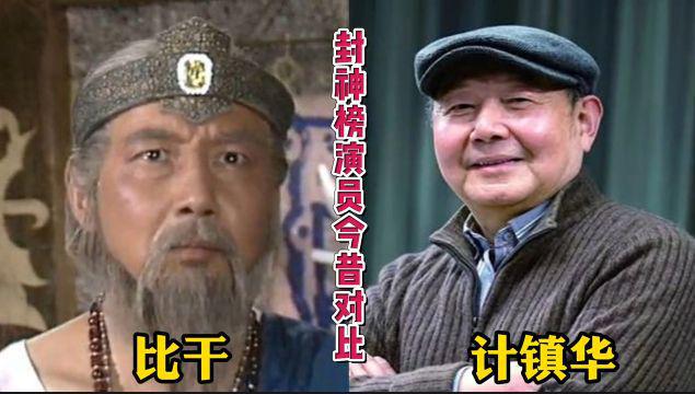 老封神榜演員表大全及其角色介紹，老封神榜演員表及角色介紹大全