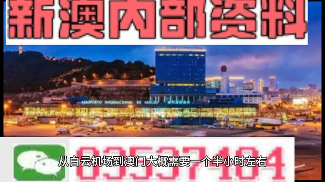 澳門精準免費資料大全，探索與解析，澳門精準免費資料大全，深度探索與解析
