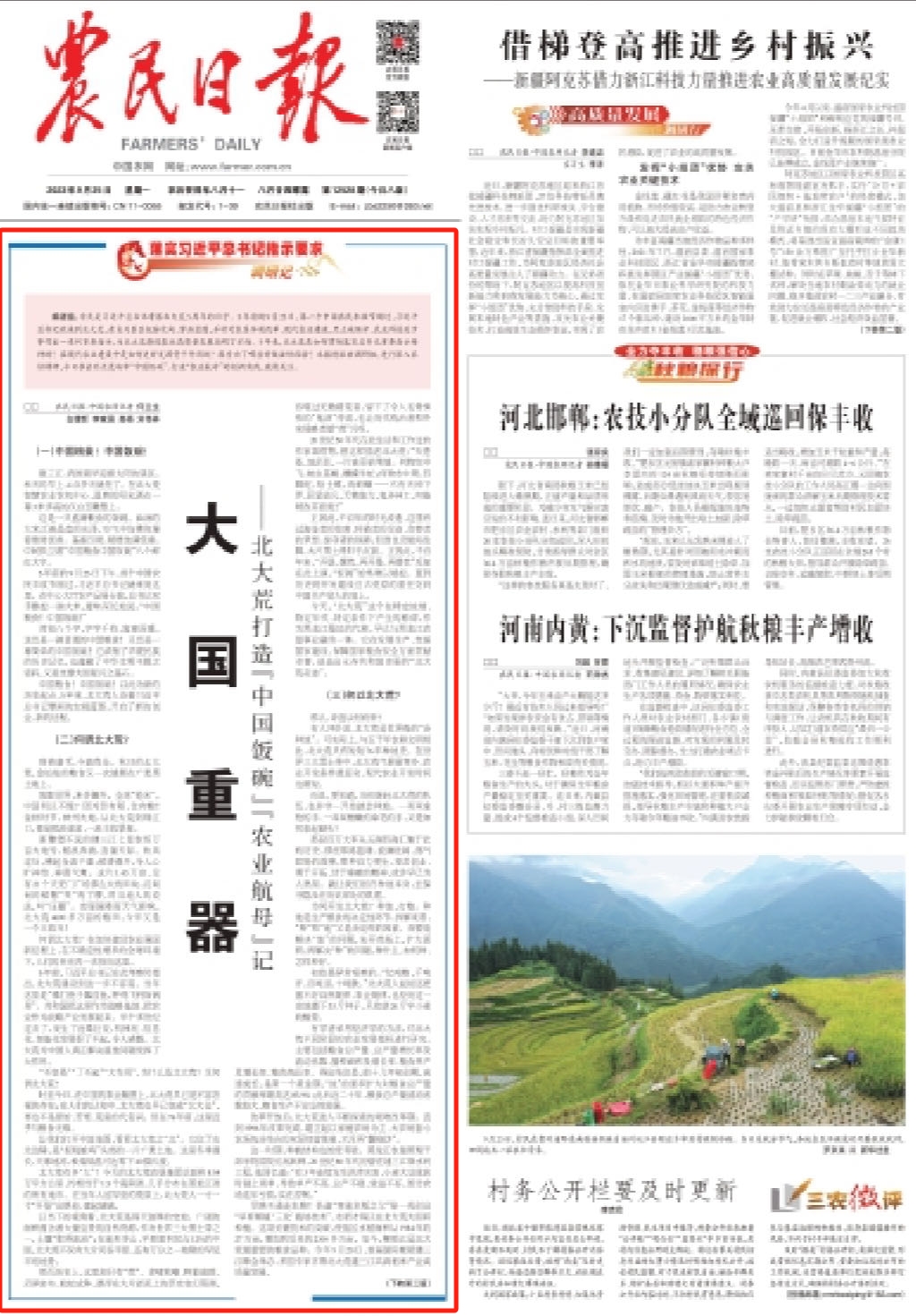 月影迷離 第6頁