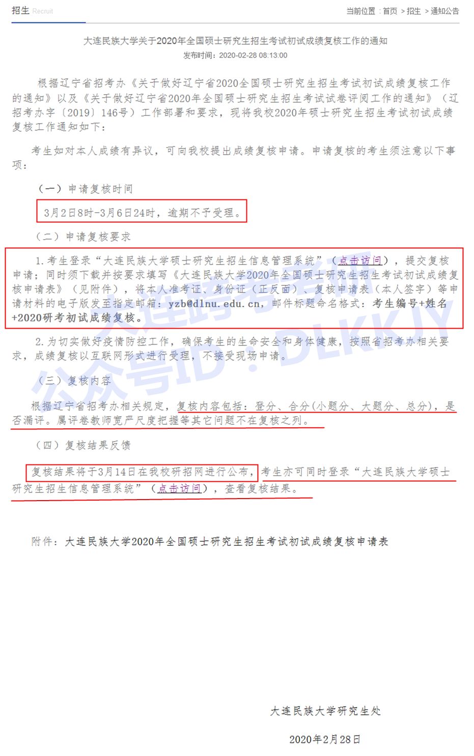 大連今天最新通知，城市發(fā)展與民生改善的新動態(tài)，大連，城市發(fā)展與民生改善最新動態(tài)通知