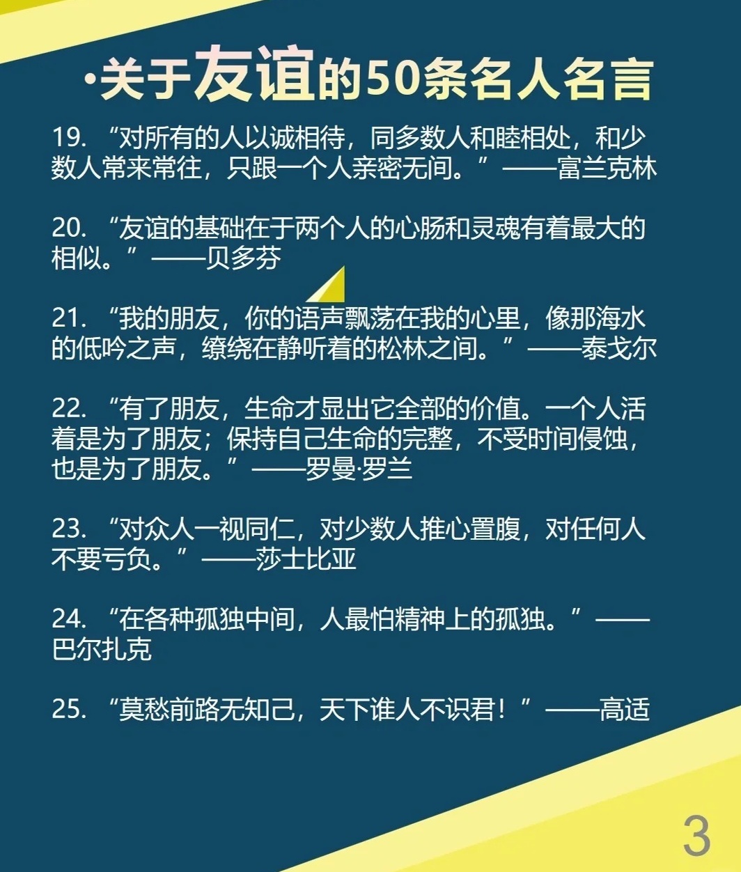 關(guān)于交朋友的深度洞察，精辟句子集萃，深度洞察交友之道，精辟句子集萃