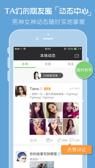 同城約會(huì)婚戀，探索現(xiàn)代都市的浪漫緣分，現(xiàn)代都市浪漫緣分探索，同城約會(huì)婚戀新篇章