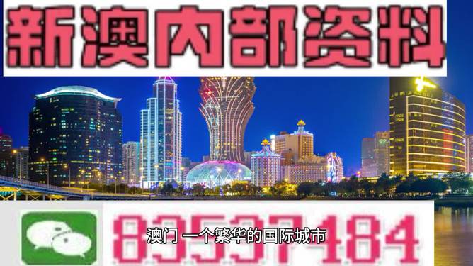 澳門資料大全免費老版——探索澳門的歷史與文化（2025版），澳門歷史與文化探索，澳門資料大全（老版免費版 2025版）