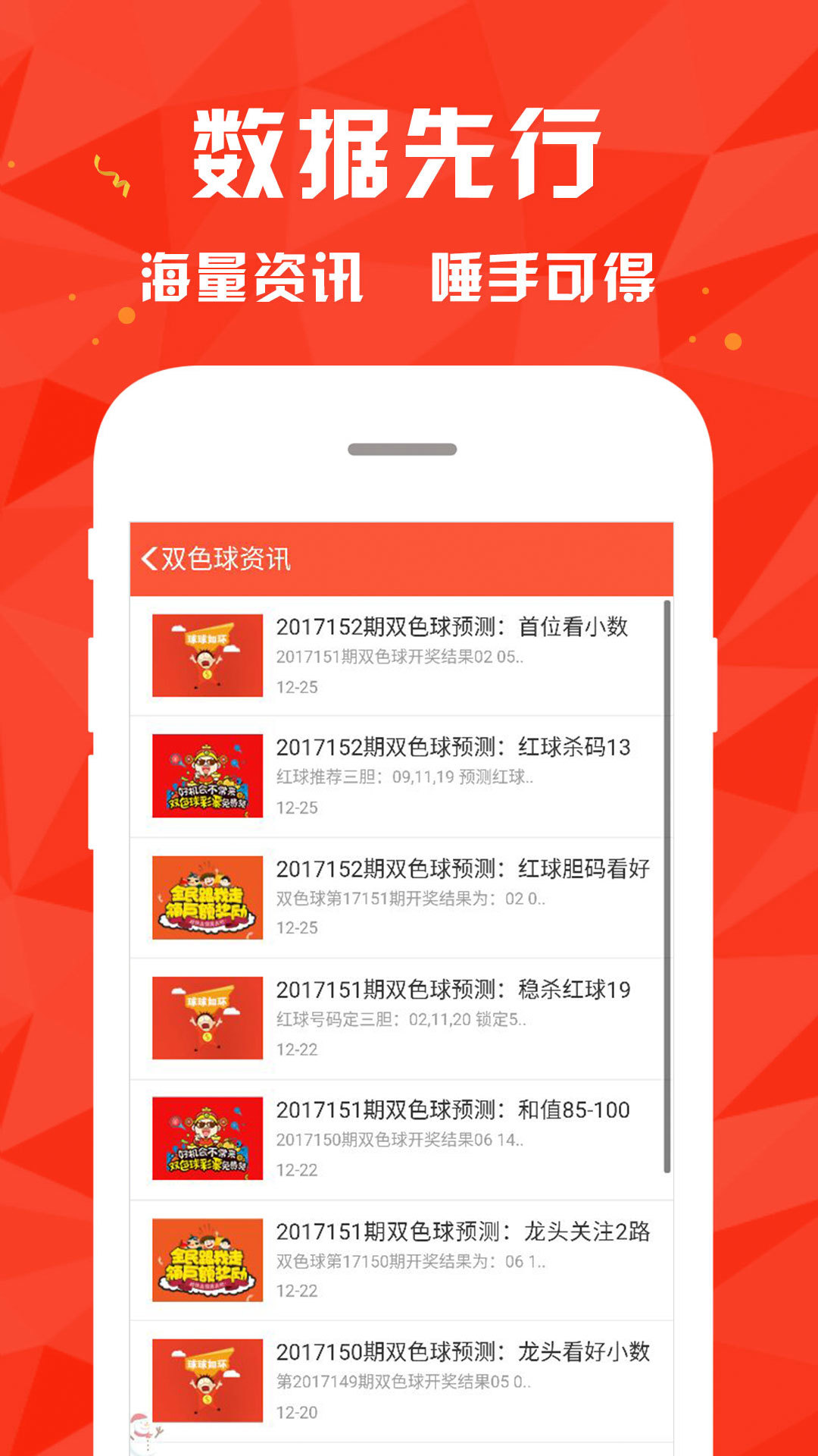 新澳彩資料免費(fèi)資料大全——探索彩票世界的奧秘，新澳彩資料免費(fèi)探索彩票奧秘大全