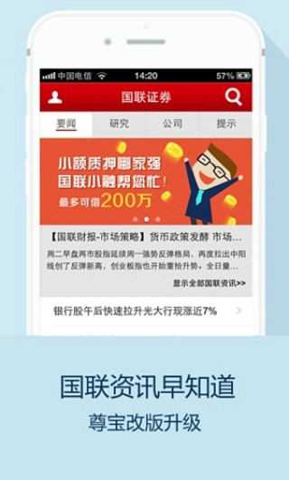 國(guó)聯(lián)證券官網(wǎng)首頁(yè)深度解析，國(guó)聯(lián)證券官網(wǎng)首頁(yè)全面解析