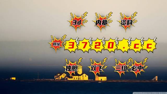澳門新開獎(jiǎng)結(jié)果2023年（至2025年開獎(jiǎng)記錄查詢官網(wǎng)）深度解析與探討，澳門新開獎(jiǎng)結(jié)果深度解析與探討，涵蓋至2025年開獎(jiǎng)記錄查詢官網(wǎng)