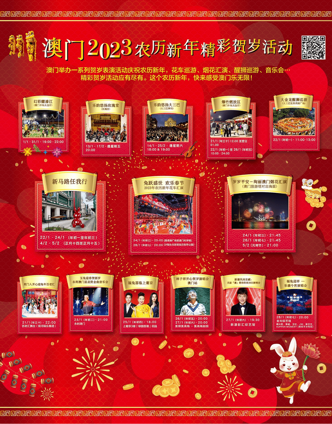 揭秘2023年澳門六開彩開獎結(jié)果——探尋背后的數(shù)據(jù)與故事，揭秘2023年澳門六開彩開獎背后的數(shù)據(jù)與故事