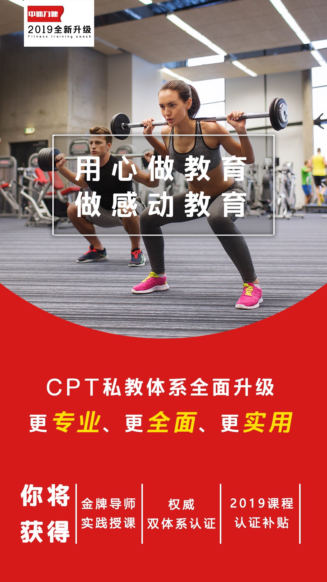 成都中體力健健身教練培訓學校，培養(yǎng)專業(yè)健身人才的搖籃，成都中體力健健身教練培訓學校，專業(yè)健身人才培養(yǎng)搖籃