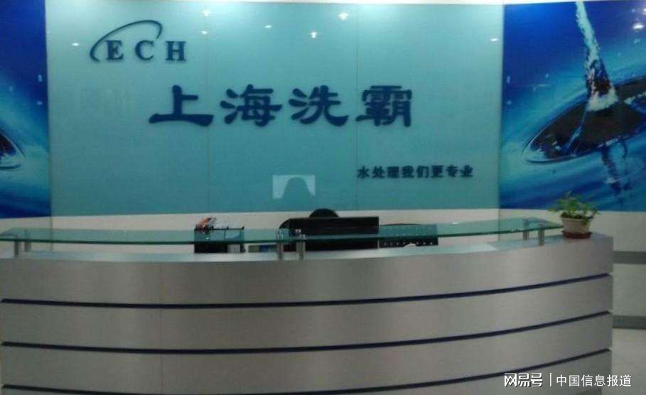 上海洗霸，引領清潔科技新潮流，上海洗霸引領清潔科技新風潮