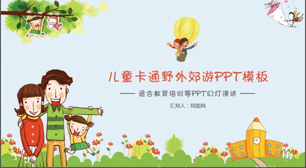 郊游教案，探索自然，培養(yǎng)情操，探索自然之美，培養(yǎng)情操——郊游教案