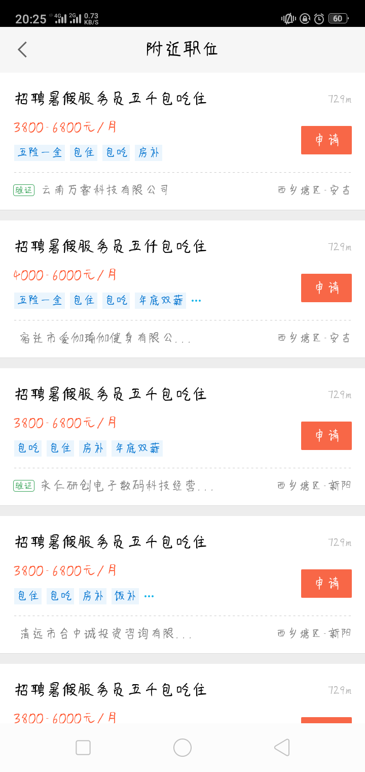 利用58同城輕松找到附近理想房源，58同城，輕松查找附近理想房源