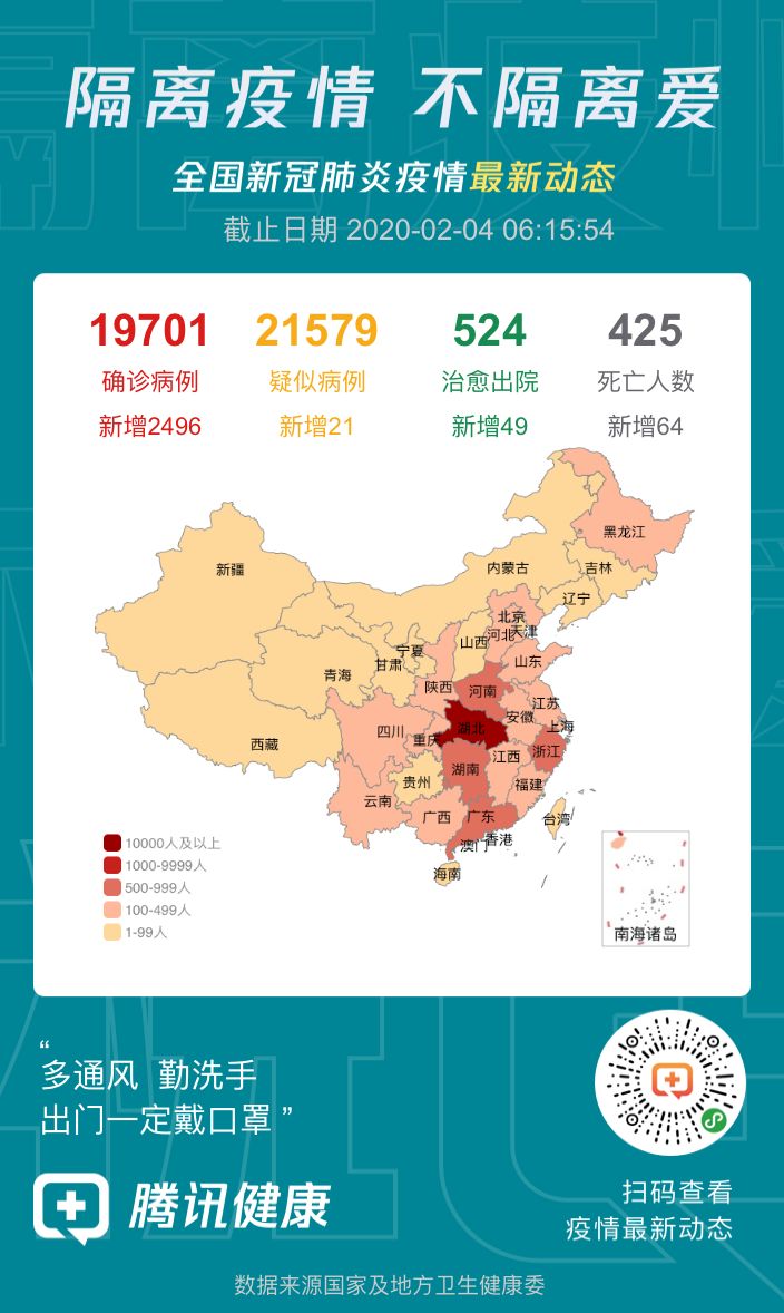 疫情最新動態(tài)，全球態(tài)勢與應(yīng)對策略，全球疫情最新動態(tài)及應(yīng)對策略，全球態(tài)勢概覽