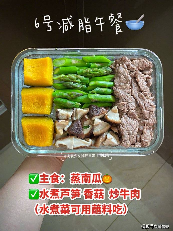 上班族減脂餐一周食譜，上班族減脂餐一周健康食譜攻略