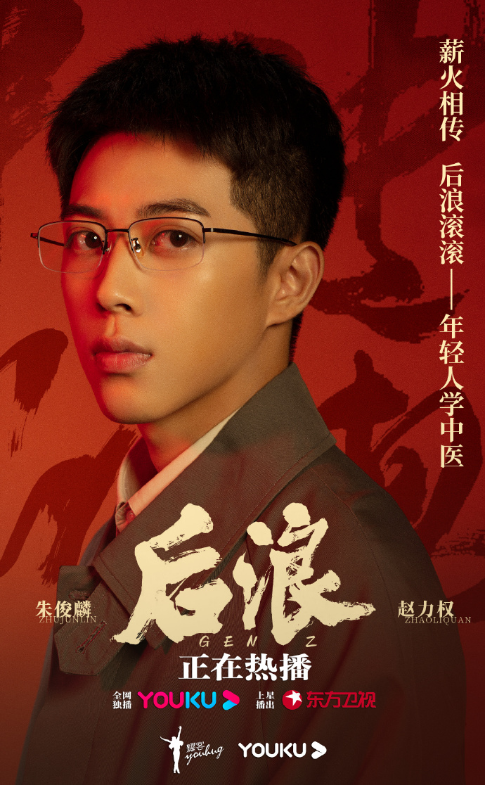 后浪，電視劇中的青春力量與時(shí)代擔(dān)當(dāng)，電視劇后浪，青春力量與時(shí)代擔(dān)當(dāng)?shù)碾p重奏