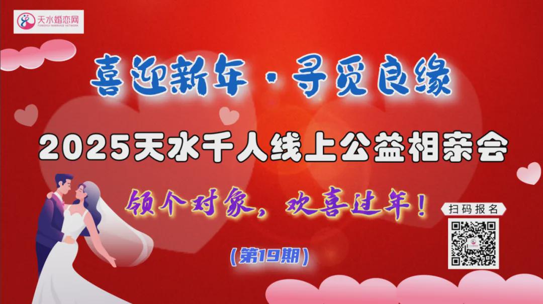 天水相親平臺，搭建現(xiàn)代婚戀橋梁，天水相親平臺，搭建現(xiàn)代婚戀橋梁，助力緣分相遇