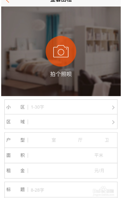探索58同城個人房屋出租信息的便捷世界，58同城，個人房屋出租信息的便捷探索