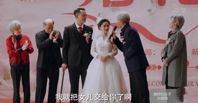 美好的日子劇情深度介紹，深度解析美好的日子劇情