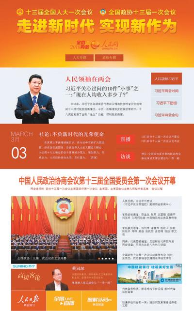 人民網(wǎng)強國論壇登錄網(wǎng)頁，探索、交流與進步的舞臺，人民網(wǎng)強國論壇，探索、交流、進步的在線舞臺