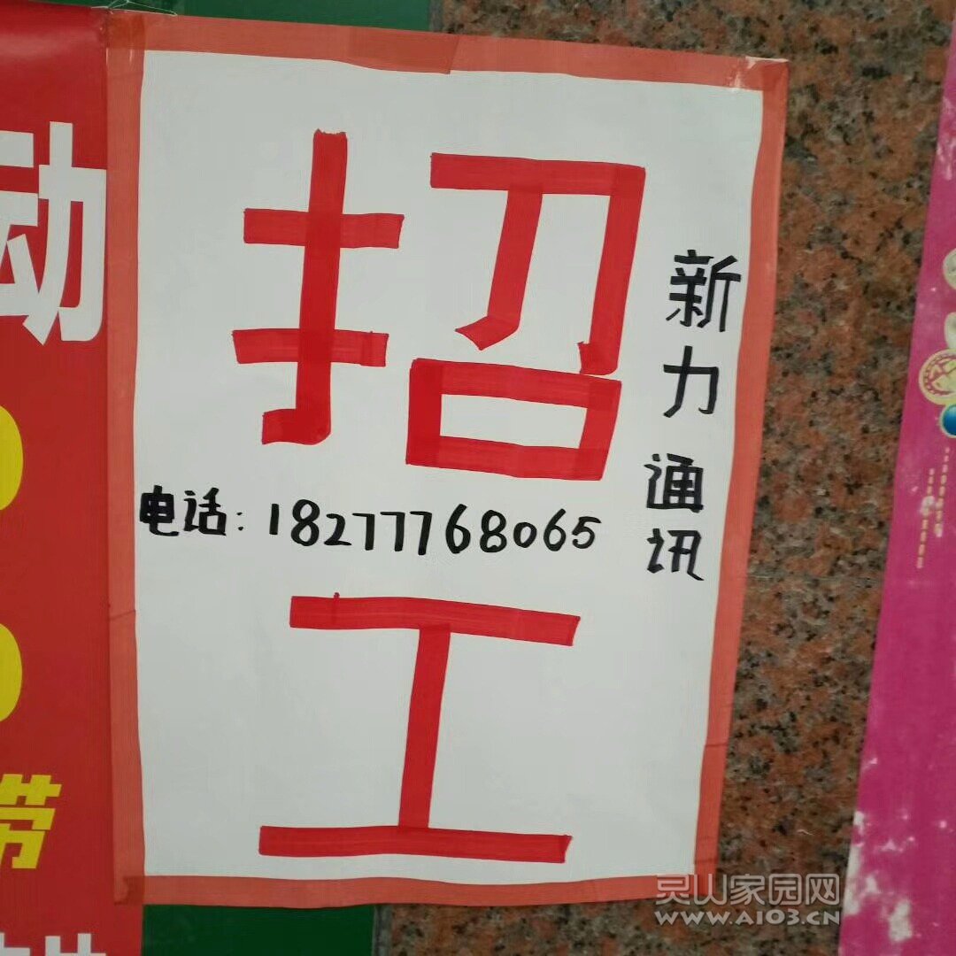 附近招工，8小時(shí)白班，工作新選擇，附近招工，8小時(shí)白班，全新工作機(jī)會(huì)等你來(lái)挑