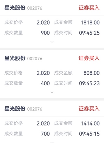 星光股份股吧，探索資本市場的璀璨星辰，星光股份股吧，資本市場璀璨星辰的探索之旅