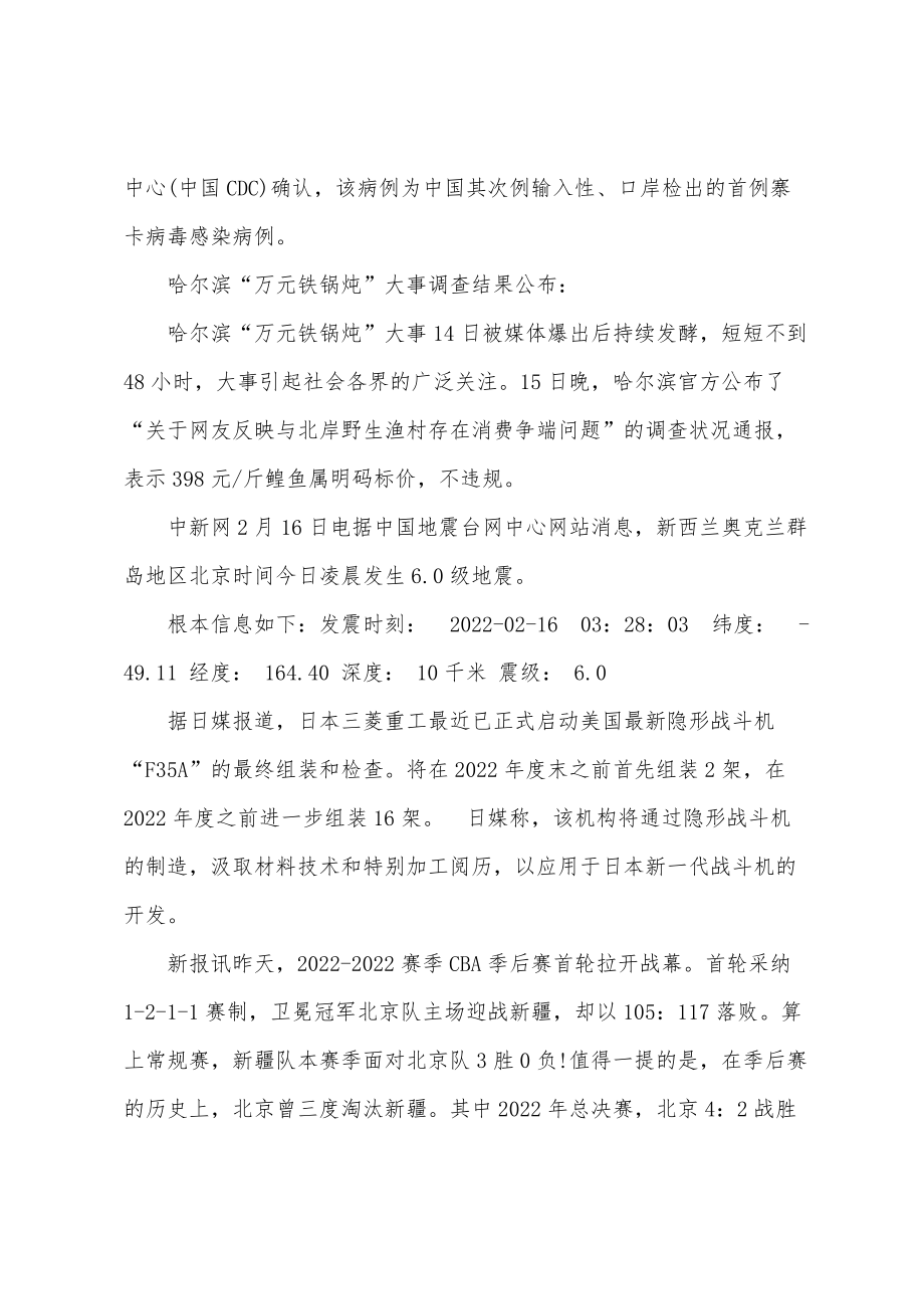 娛樂新聞摘抄2022，聚焦明星動態(tài)與熱門事件，聚焦明星動態(tài)與熱門事件，娛樂新聞摘抄2022回顧