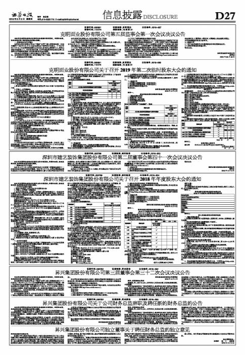 昇興股份股吧，探究企業(yè)潛力與未來展望，昇興股份潛力探究與未來展望股吧分析