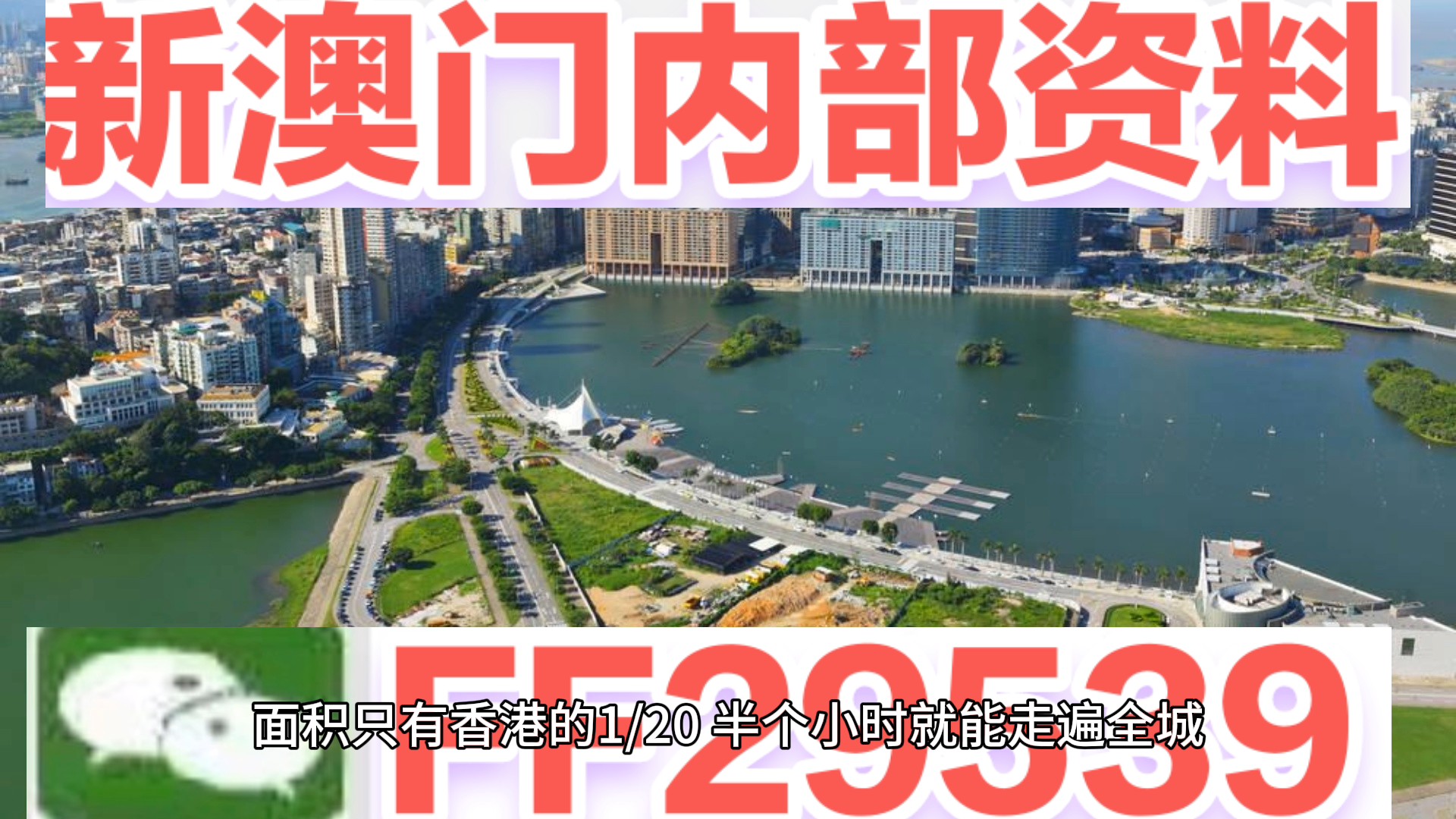 澳門正版資料大全——探索2025年的澳門，澳門正版資料大全，探索未來的澳門藍圖（2025年展望）