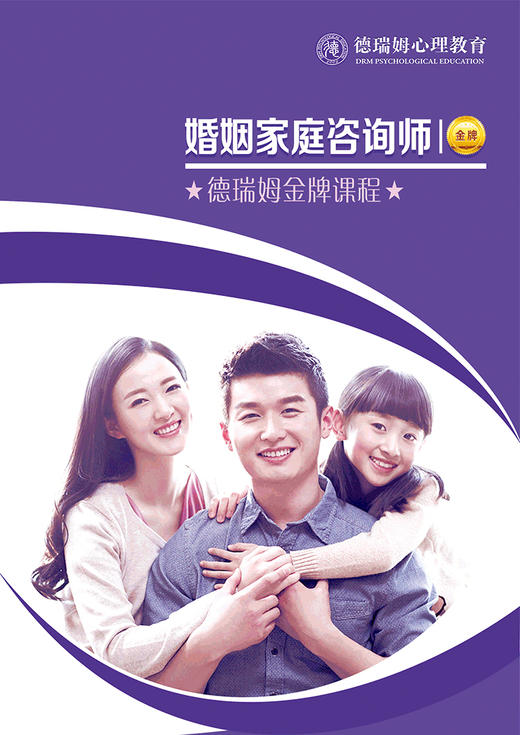 婚姻家庭咨詢師考試難度解析，是否好考？，婚姻家庭咨詢師考試難度解析，考試難度如何？是否好考？