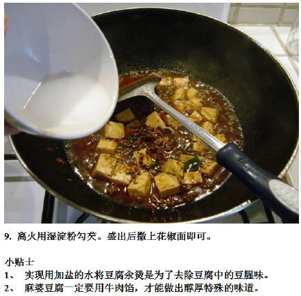 麻婆豆腐，經(jīng)典川菜的制作步驟，麻婆豆腐制作指南，經(jīng)典川菜烹飪步驟揭秘