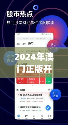 澳門正版資料2025年精準(zhǔn)大全——探索真實(shí)與免費(fèi)的平衡，澳門正版資料探索真實(shí)與免費(fèi)的平衡點(diǎn)，澳門資訊精準(zhǔn)大全（2025年）