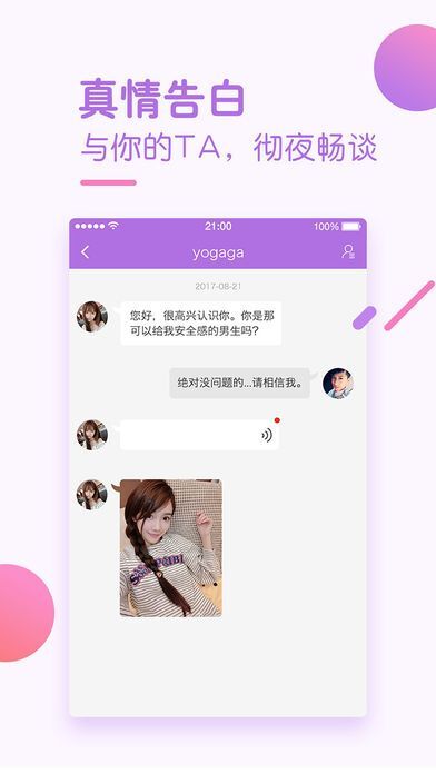 同城交友用什么軟件好，同城交友軟件推薦