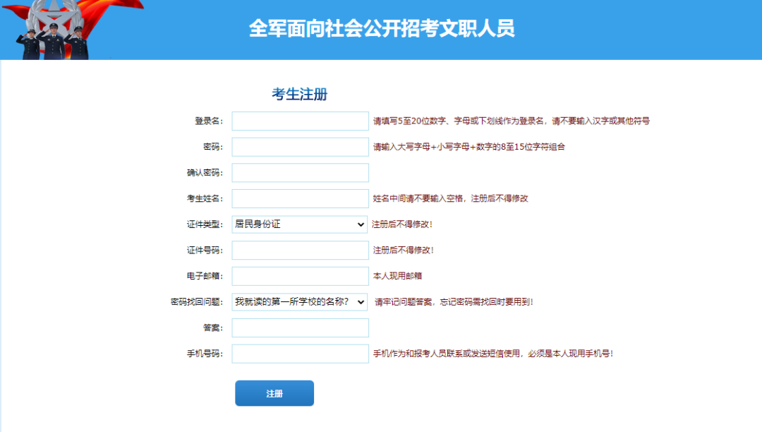 部隊文職報名，開啟軍事文職新篇章，軍事文職新篇章開啟，部隊文職報名啟動