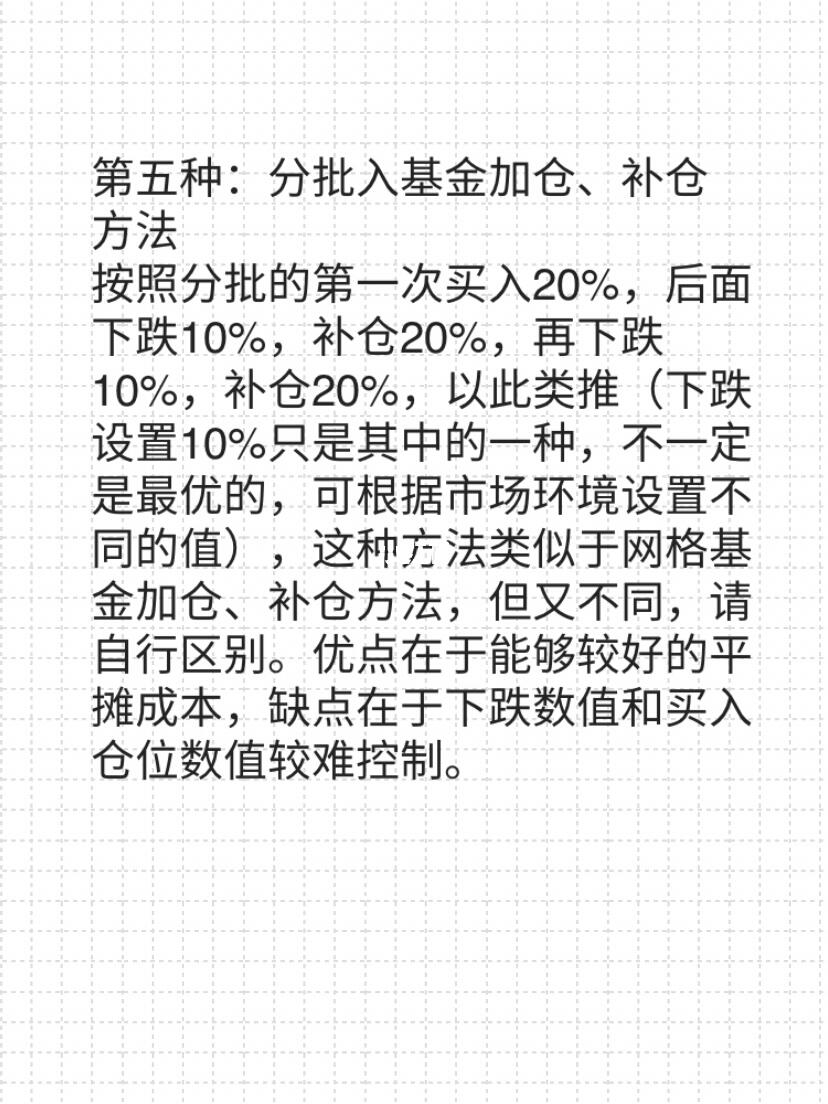 如何補(bǔ)倉(cāng)以降低成本的策略與技巧，降低成本的有效策略，補(bǔ)倉(cāng)技巧與策略解析