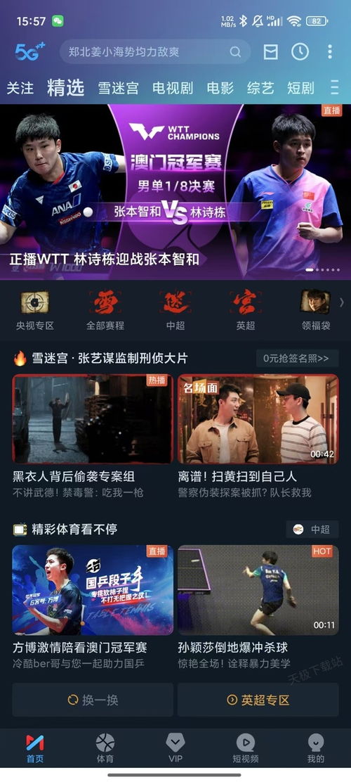 澳門直播開獎現(xiàn)場直播經(jīng)典版，體驗真實與便捷的彩票樂趣，澳門直播開獎現(xiàn)場經(jīng)典版，真實彩票樂趣的便捷體驗