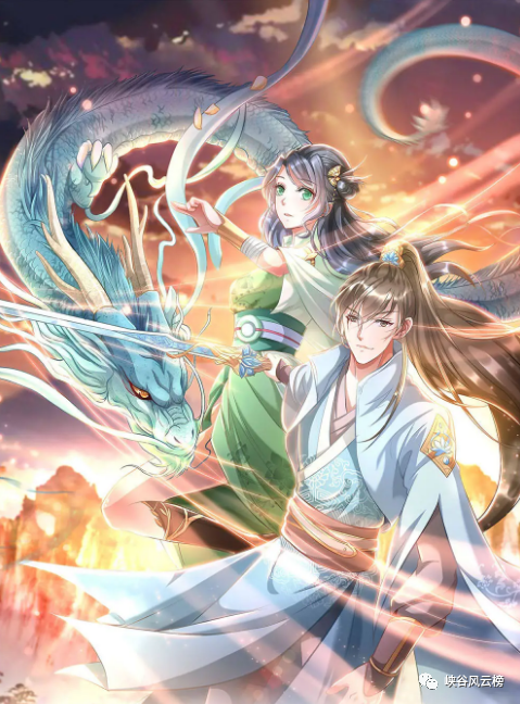 暮色森林 第5頁