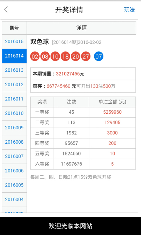 白小姐三碼三期必出一期嗎——彩票預測的真相與誤區(qū)，彩票預測真相與誤區(qū)，白小姐三碼三期必出一期探究
