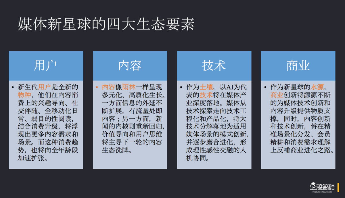 中國新聞媒體的最高宗旨，傳遞真實(shí)信息，服務(wù)人民群眾，中國新聞媒體的最高宗旨，傳遞真實(shí)信息，服務(wù)群眾，實(shí)現(xiàn)新聞價(jià)值傳遞的終極追求