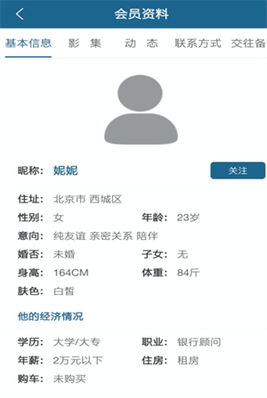 探索51交友中心app，連接心靈的社交新平臺，探索心靈連接新平臺，51交友中心app