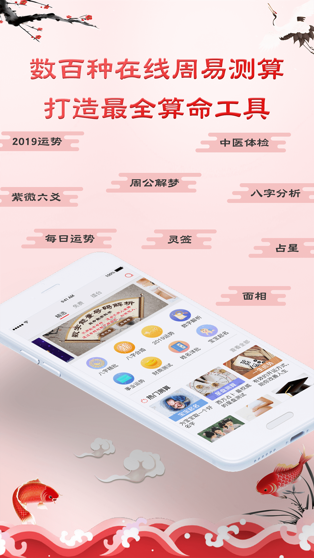 網(wǎng)上免費(fèi)算命最準(zhǔn)的網(wǎng)站，探索命運(yùn)之道的神秘魅力，探索命運(yùn)奧秘，最準(zhǔn)確的免費(fèi)在線算命網(wǎng)站