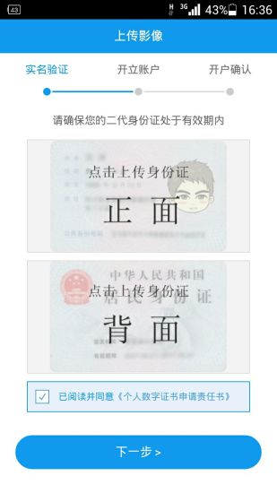 證券開戶最忌的三個東西，證券開戶需警惕三大忌諱