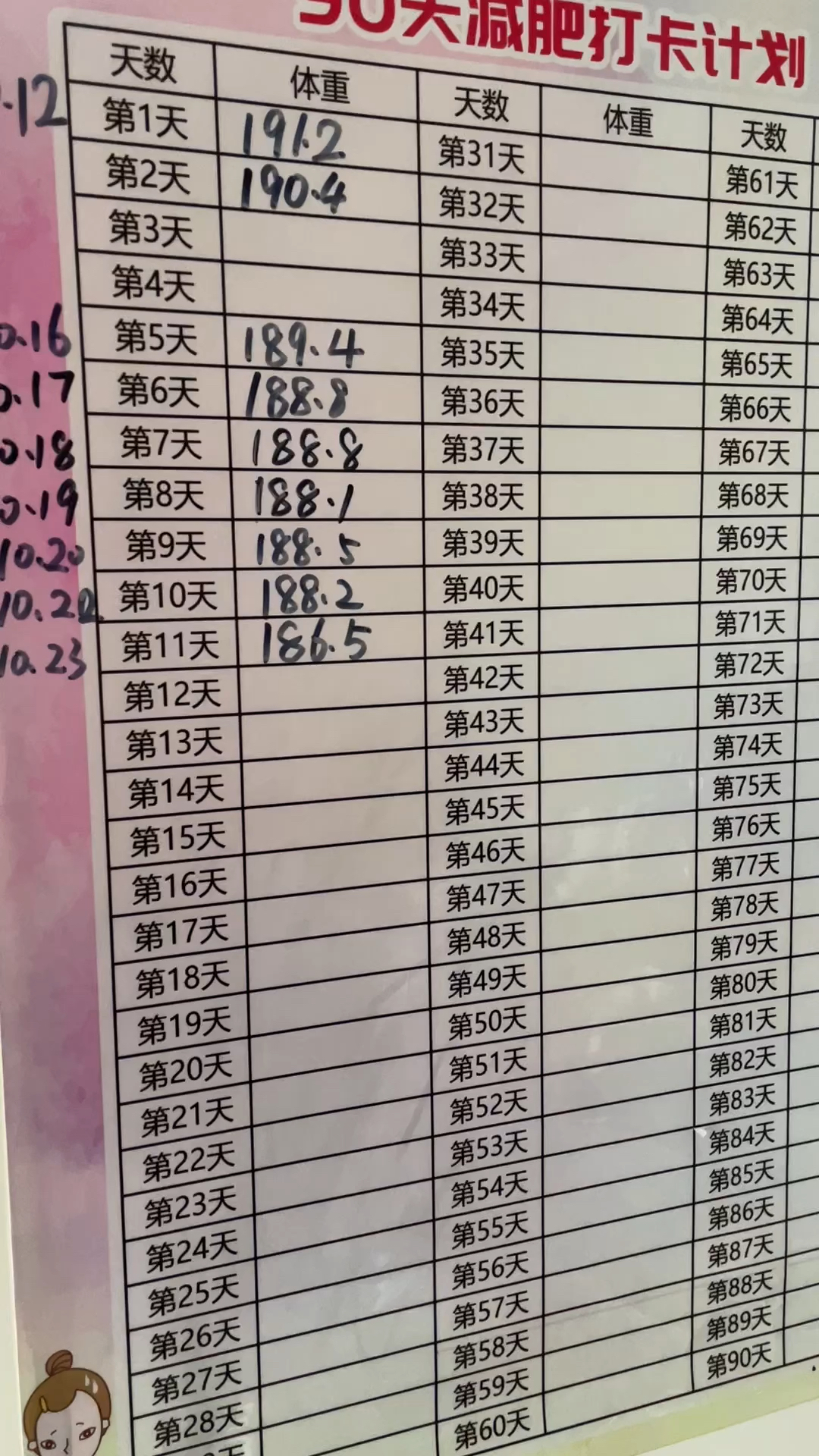 終極瘦身挑戰(zhàn)，我的30天減肥計(jì)劃打卡表，終極瘦身挑戰(zhàn)，我的減肥打卡表，重塑自我，30天見證變化