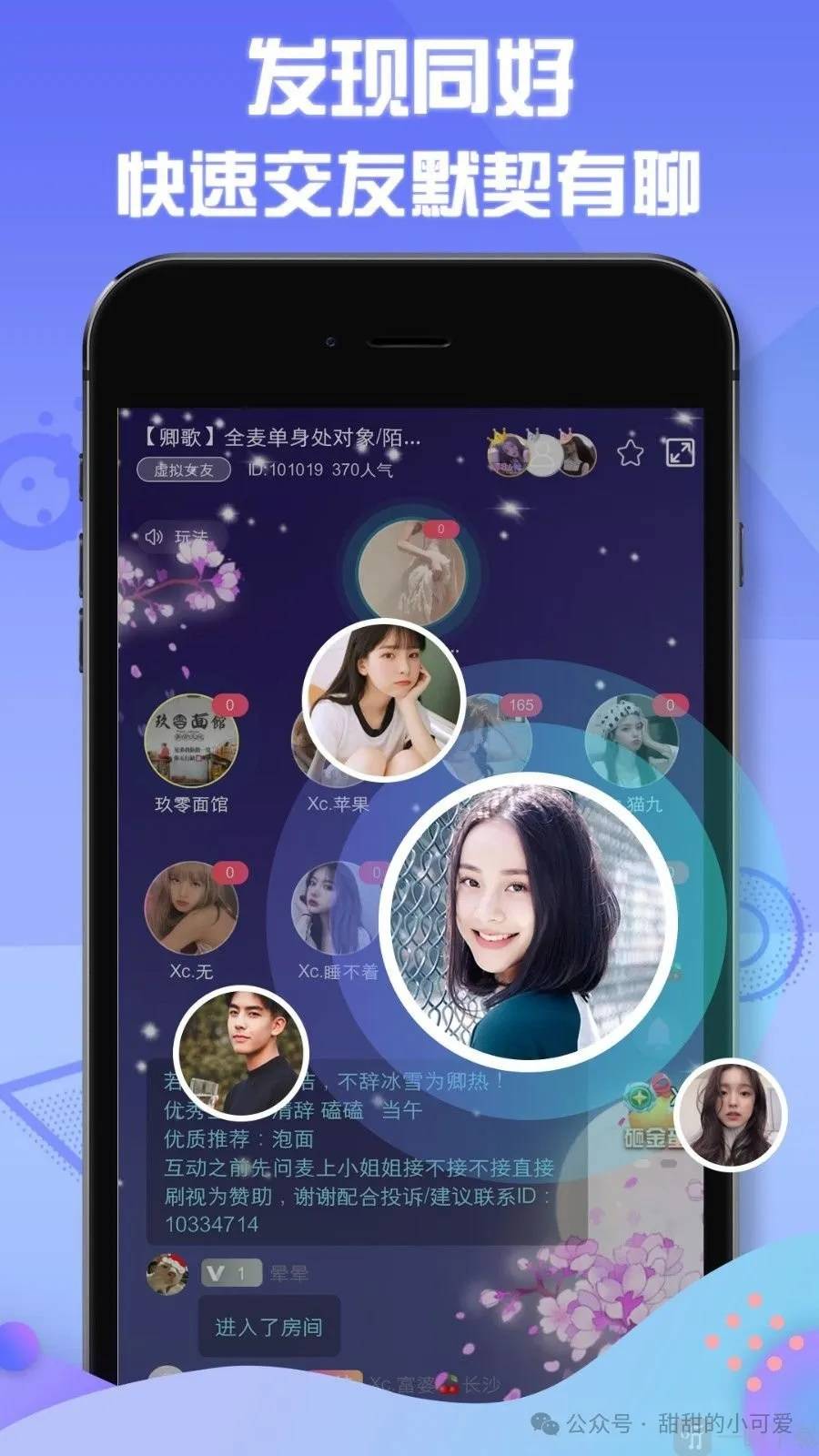 真不收費(fèi)的交友軟件，探索免費(fèi)社交的新時代，免費(fèi)社交新時代，真的不收費(fèi)的交友軟件探索