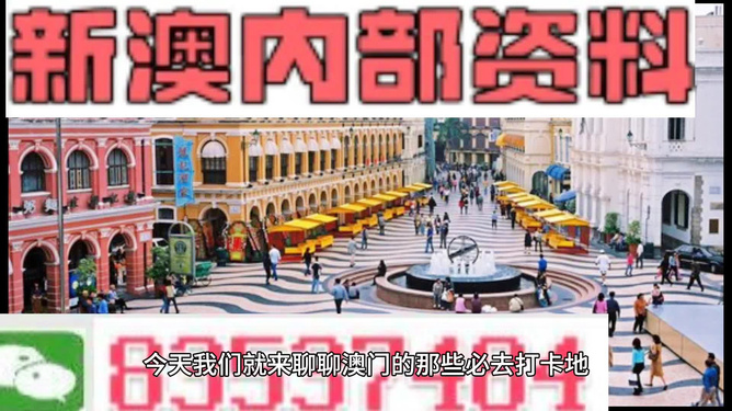 新澳門最精準(zhǔn)——探索精準(zhǔn)之道的魅力，新澳門精準(zhǔn)探索，揭秘精準(zhǔn)之道的魅力