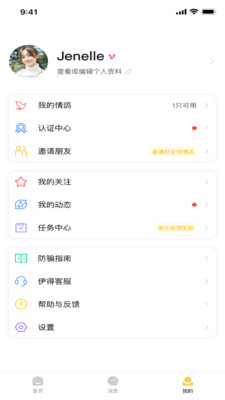 伊對相親同城交友a(bǔ)pp下載，探索現(xiàn)代社交新領(lǐng)域，伊對相親同城交友a(bǔ)pp，探索現(xiàn)代社交新領(lǐng)域下載體驗
