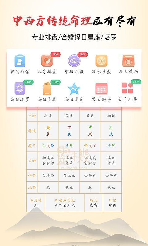 免費算命與生辰八字的奧秘，探尋個人命運之路徑，揭秘免費算命與生辰八字，探尋個人命運奧秘之路
