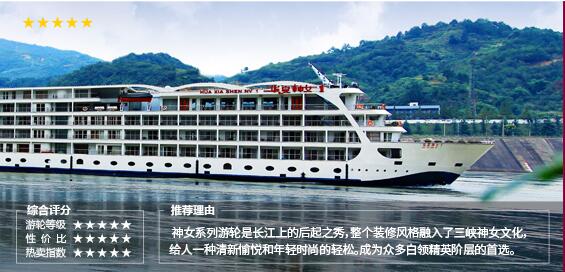 宜昌到重慶的游船票價(jià)詳解，宜昌至重慶游船票價(jià)詳解