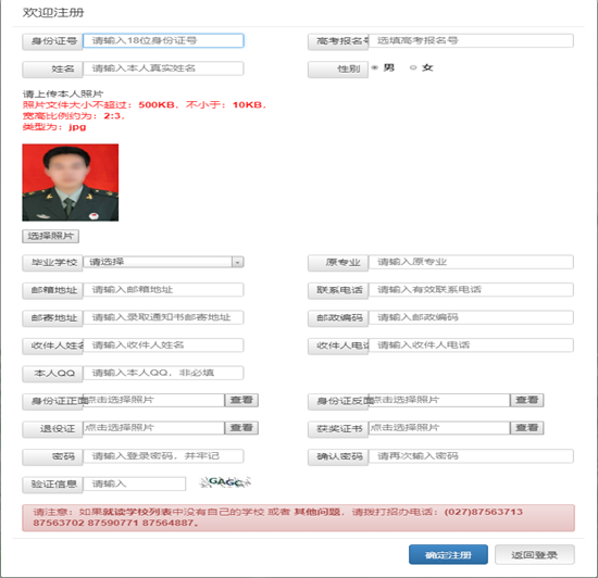 如何查詢個(gè)人退伍信息，個(gè)人退伍信息查詢指南