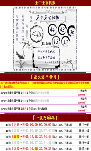 管家婆正版四不像必中一肖——揭秘彩票預(yù)測之謎，揭秘彩票預(yù)測之謎，管家婆正版四不像必中一肖的真相